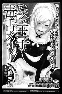 COMIC HOTMiLK 2013-08