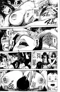 [Oobanburumai] Hatsukoi wa Chikan deshita. [Chinese]