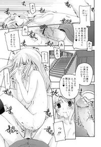 [Makita Yoshiharu] Trouble Scramble!