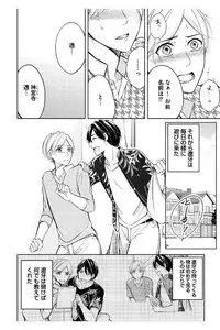 [Mikumo Yuzuru] Douteimaku Shounen