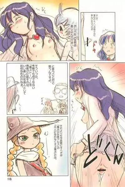 (C66) [Mutekei Fire (Yuuichi)] ND-special Volume 4 (Various)