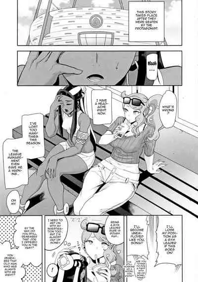 Galar no Yoru no Sugata | Galar's Night View