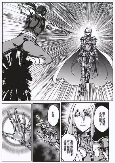 [kineticNU] FemaleNinja EP15 - EP18 (Chinese)