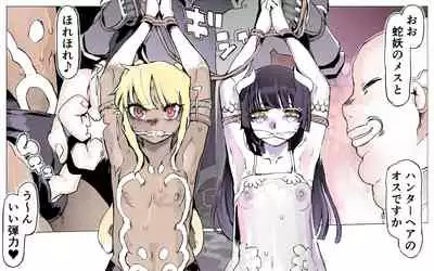 Mamono no Monogatari 0. 1