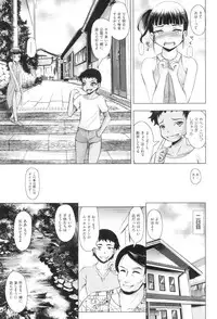 [Mushoku Santaro] Little Mesu Hole - Little female hole [Digital]