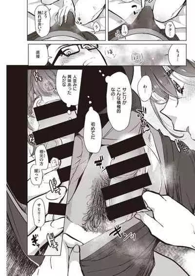 COMIC Kairakuten 2021-03