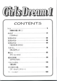 [Anthology] Girls Dream 1 (Various)