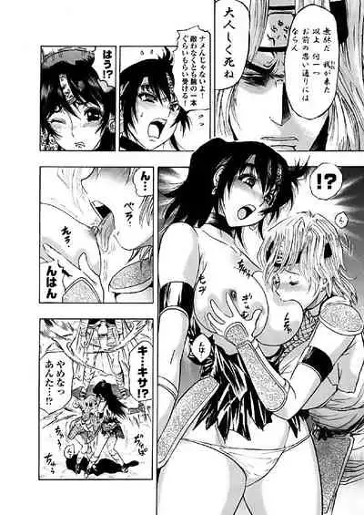 アクメリア~女忍淫法帖~【合冊版】