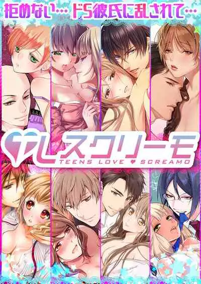 Skirt no Naka wa Kedamono deshita. Ch. 22