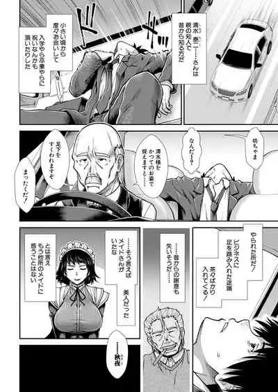 COMIC Mugen Tensei 2021-10