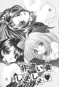 [Oyama Yasunaga] Kichiku Kazoku