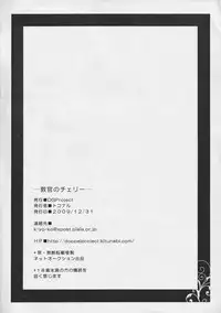 (C77) [DG Project (Tokonaru)] Kyoukan no Cherii (Queen's Blade)