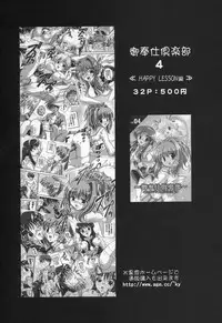 (C68) [Kuroyuki (Kakyouin Chiroru)] Milk Hunters 4 (Futari wa Precure)