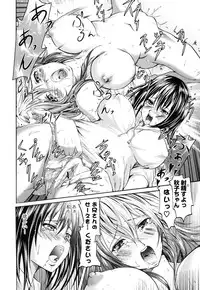 [Yokoyama Naoki] Wifes [Digital]