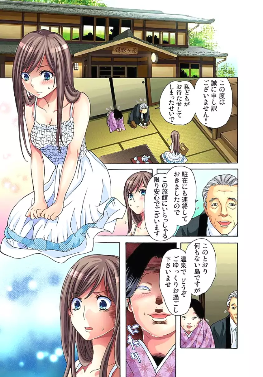 Sadogashima ~Choukyou Muhou Chitai 1