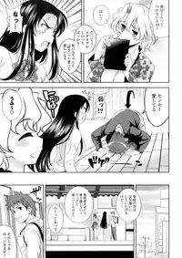 [Yasui Riosuke] Bust To Bust - Chichi wa Chichi ni -