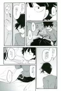 (PSYCHIC100%+2%) [PORYGON137 (Hidari Pory5n)] Synchro White (Mob Psycho 100)