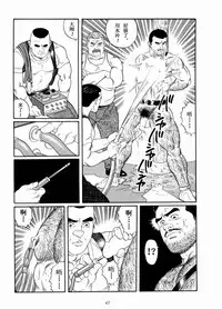 [田亀源五郎]獲物[Chinese]