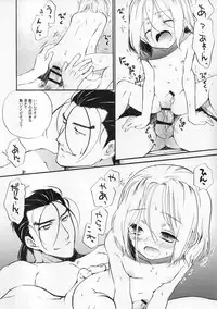 (SUPER25) [Neruneru (Nerune)] Chiisaikotowa! Yoikotoda!!!! (Arslan Senki)