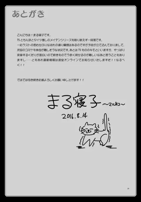 [L.P.E.G. Maidencarnation3-Abyss Dresser-