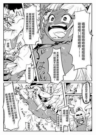 Bishoujo Touzoku Kusuguri Trap Dungeon! 2