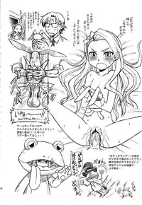 (C81) [Dedepoppo (Ebi Fly, Neriwasabi)] Aikotoba wa Nene 2 (Love Plus)