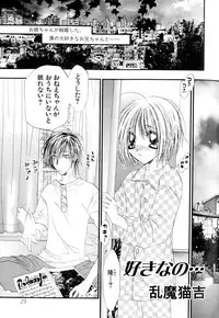 [Anthology] Love Shounen Shikou - Shounen Shikou 9