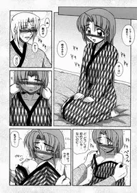 [Yoru Makai] Twinkle Smile