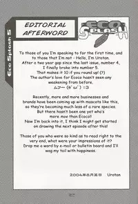 (C66) [Uropyon (Urotan)] ECO SPLASH 05 (Ecoko) [English]