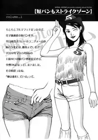 [Anzaki Moral] Tsukekomareta Shoujo [English] {Munyu}