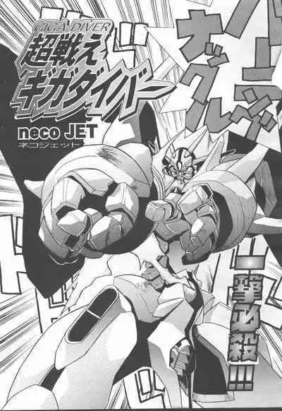 COMIC Momohime 2001-08