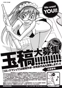 COMIC Masyo 2015-09 [Digital]