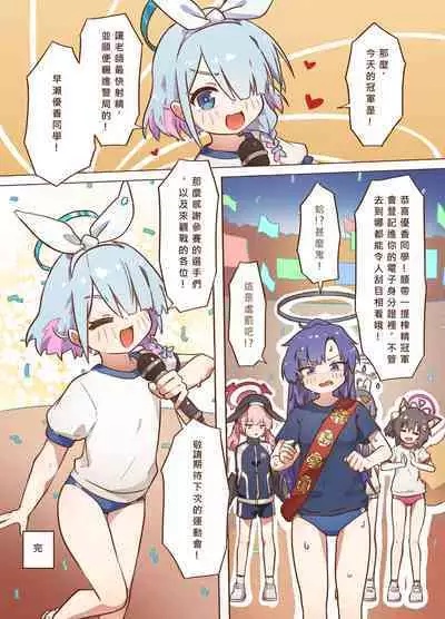 sports meeting newly published