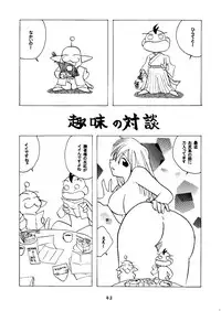 [Purin House (Hirate Miki, Nakai Kana)] Ge purin (Darkstalkers) [Digital]