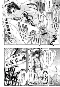 [Lapis Lazuli] Fechi Kano!