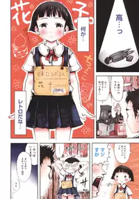 [Gomennasai] Omase de Gomen! [Decensored]