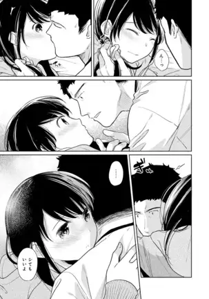 1LDK+JK Ikinari Doukyo? Micchaku!? Hatsu Ecchi!!? Ch. 1-24