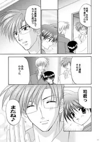 [Studio Dimple (Tsumugi Kyuuta)] Bishounen Kinbaku Nisshi 10-11 [Digital]