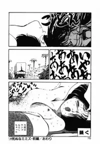 [Moriyama Toh] Shinuna Mimuzu