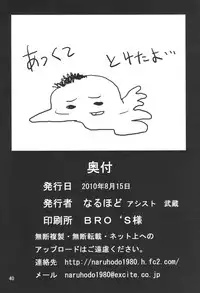 (C78) [Naruho-dou (Naruhodo)] Tsuna x Hina (Naruto) [English] [doujin-moe.us]