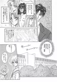 [Takanabe Chitose] Yokubou dake ga Ai wo Korosu