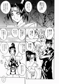 [Midoh Tsukasa] Natsu no Shizuku - A Summer Drop