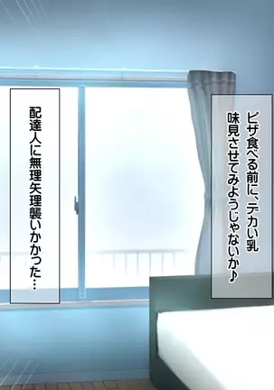 Saikyō no haramase kyoka-shō jusei tanetsuke kanryō