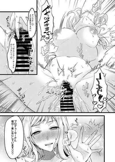 Sakuragi Mano Dosukebe Goudoushi "Munn NIGHT no Sei ni Shite"