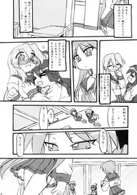 (C73) [CELTRANCE (Tora'ago Kazuya)] Ao Sumire (Lucky Star)