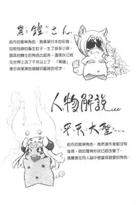 [Drill Jill] Ikenai ♥ Sperm Bitch!!! | 真要不得♥白濁的精液淫女!!! [Chinese]