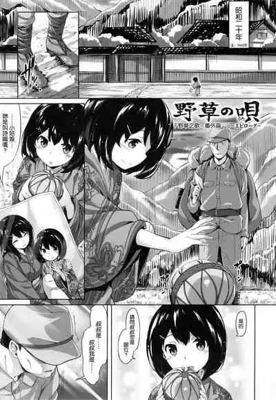 ​[Hinasaki Yo] Suki na Hito ga Dekita! [Chinese] [風與uuz與萌你妹製作]