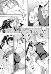 Namaiki! 2012-01 [Digital]