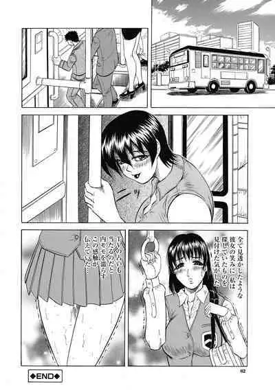 [Jamming] Kaa-san wa Natural Taste - Step Mother Is Natural Taste