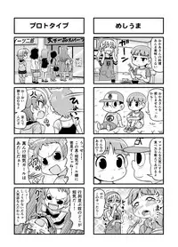 [Gachonerou] Nonki BOY Ch. 1-22